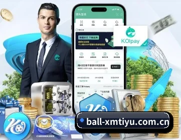 ball-xmtiyu.com.cn APP